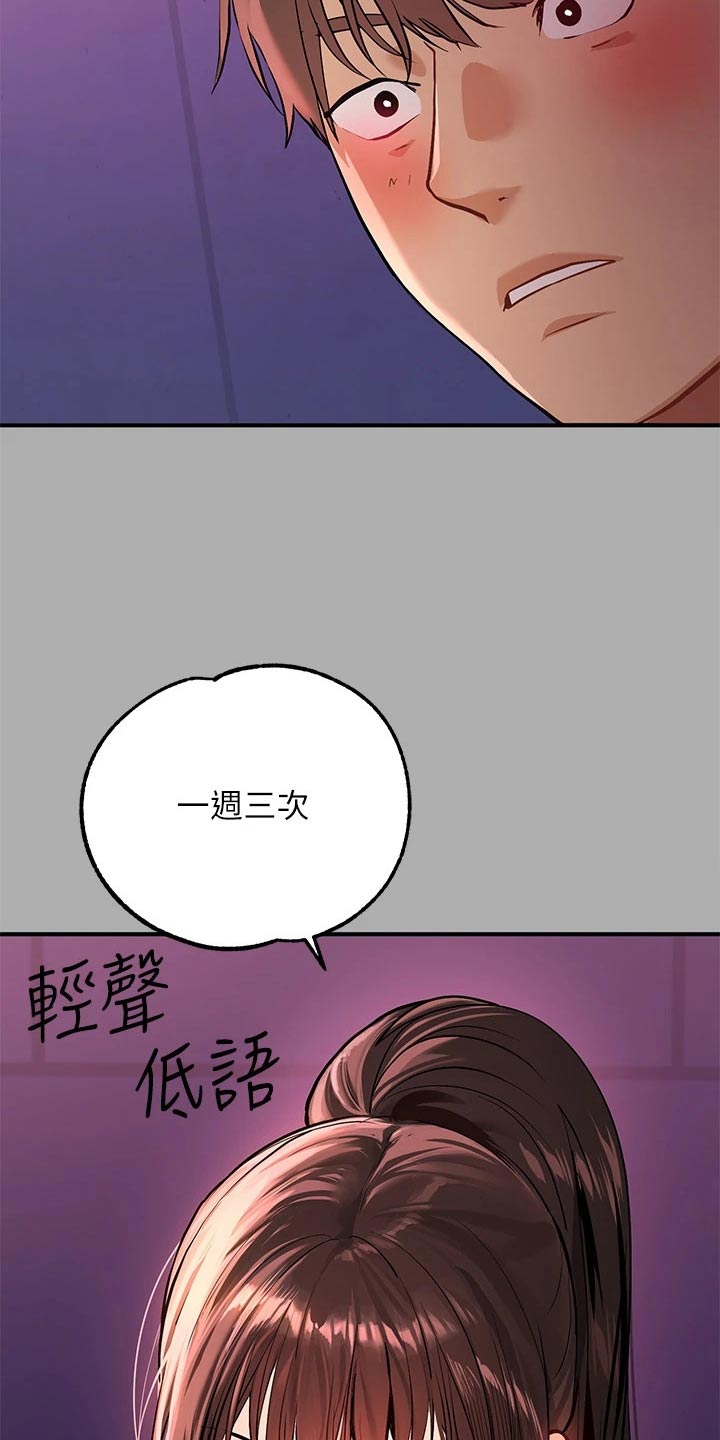 第109章：跟你一起5