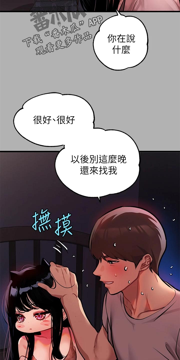 第74章：安抚9