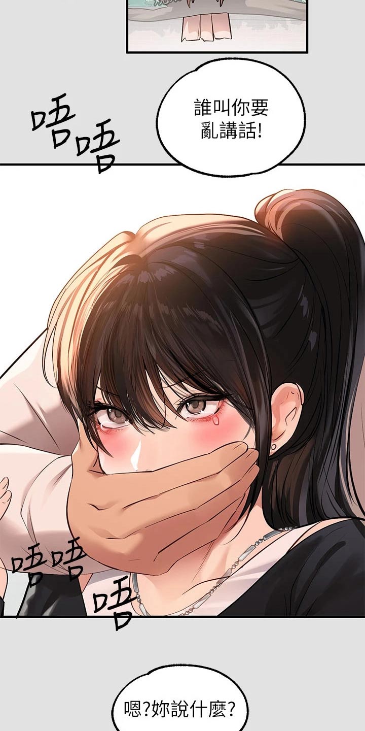 第135章：不想你受伤9
