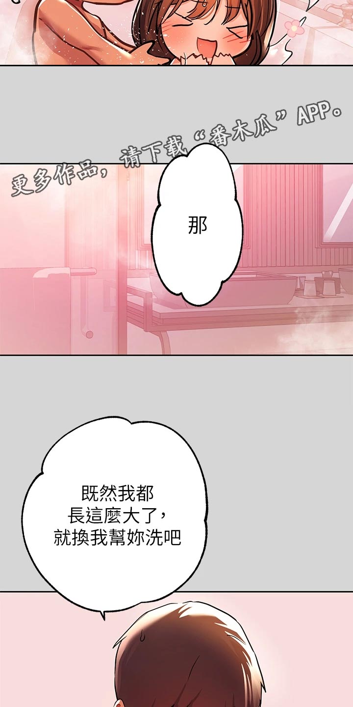 第53章：代班1