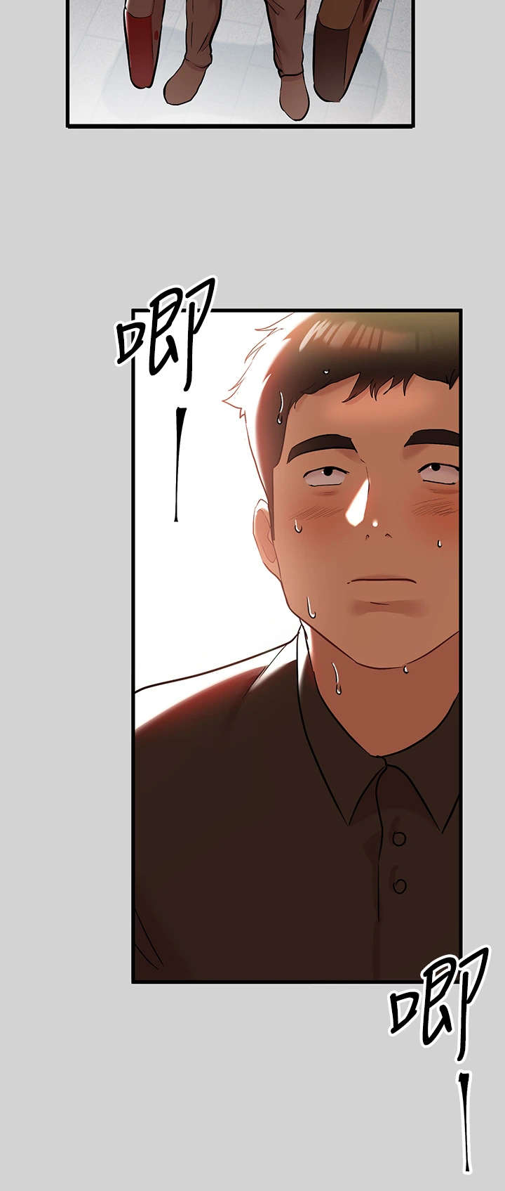 第21章：脸红2
