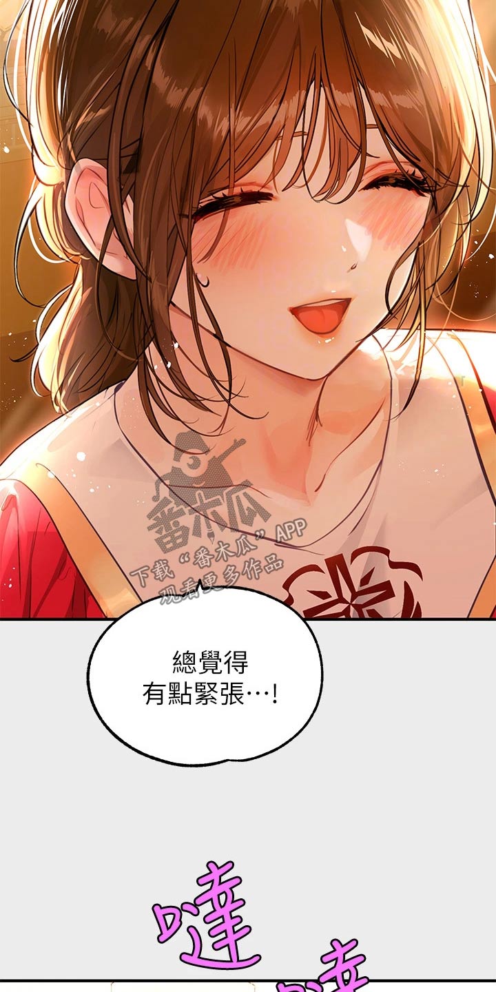 第142章：火冒三丈7