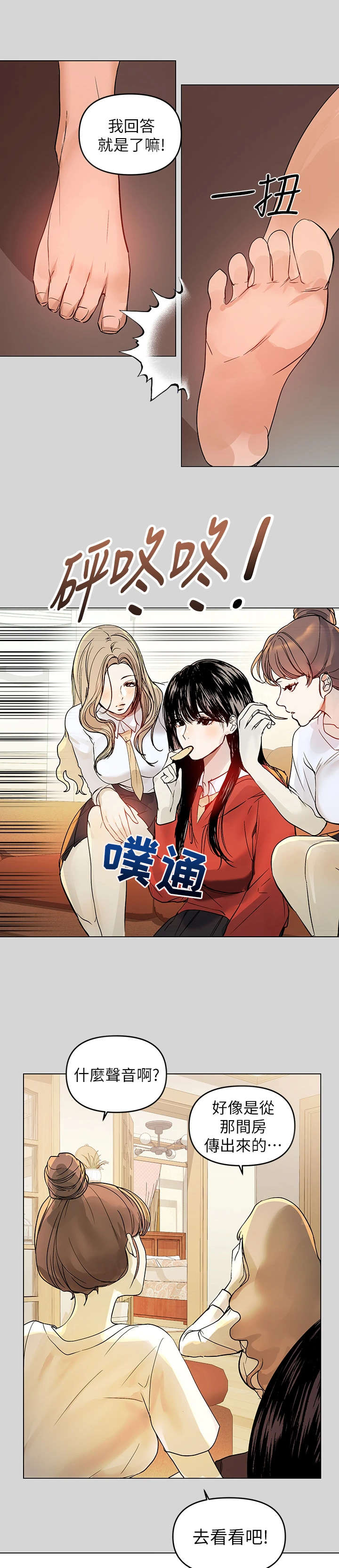 第6章：躲藏9