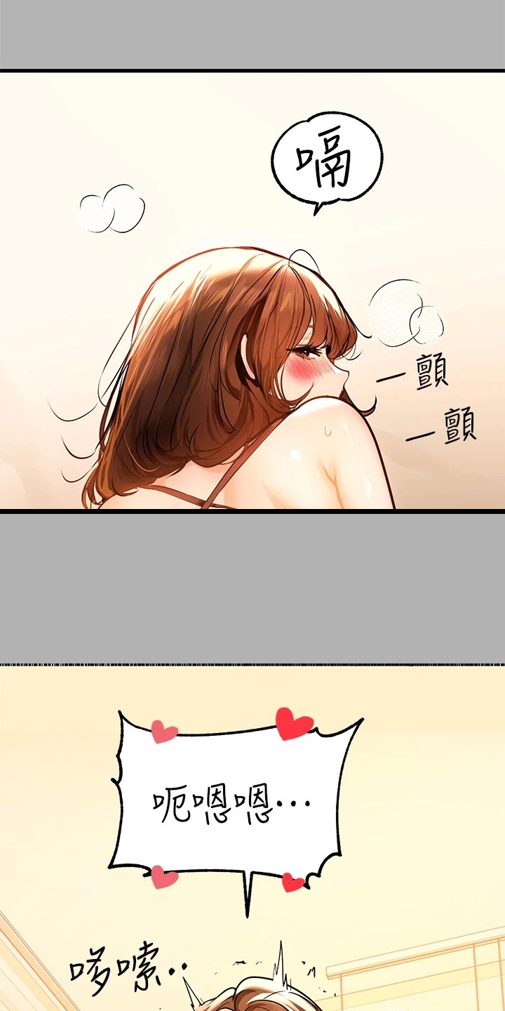 第85章：下意识9