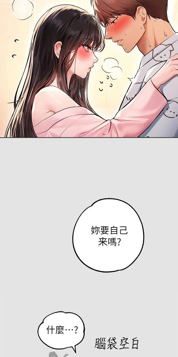 第138章：一半而已4