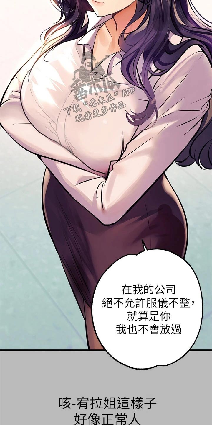 第121章：新来的12