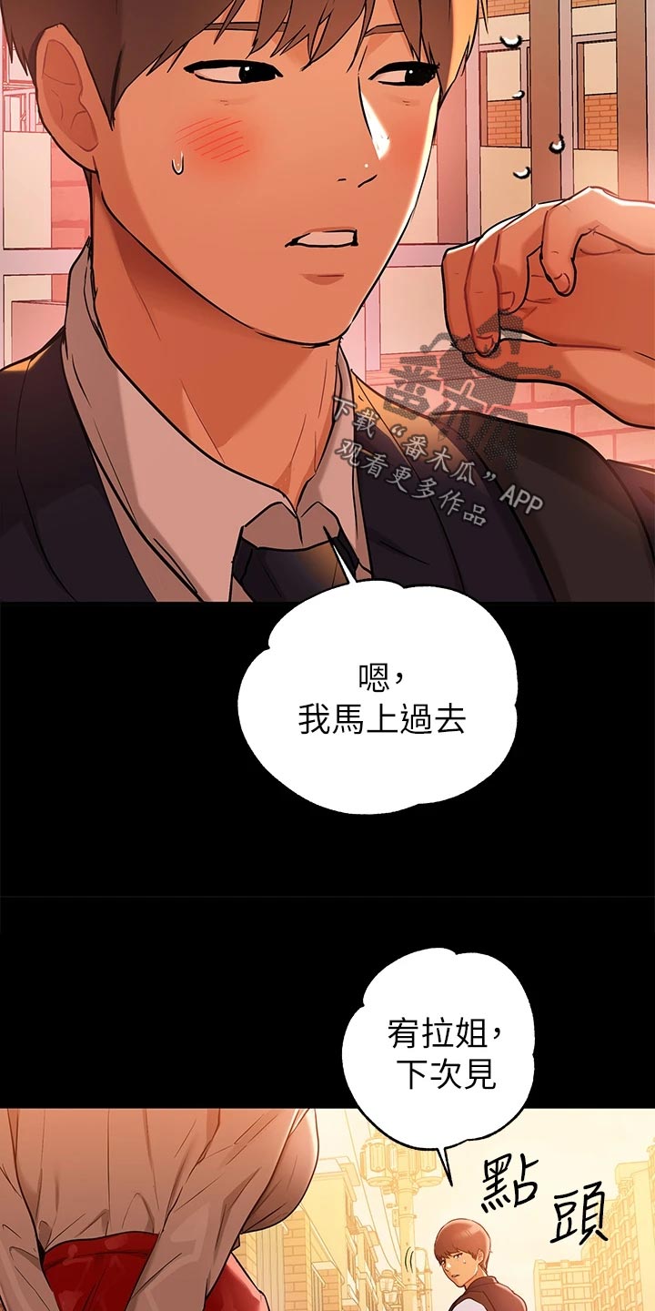 第30章：同情8