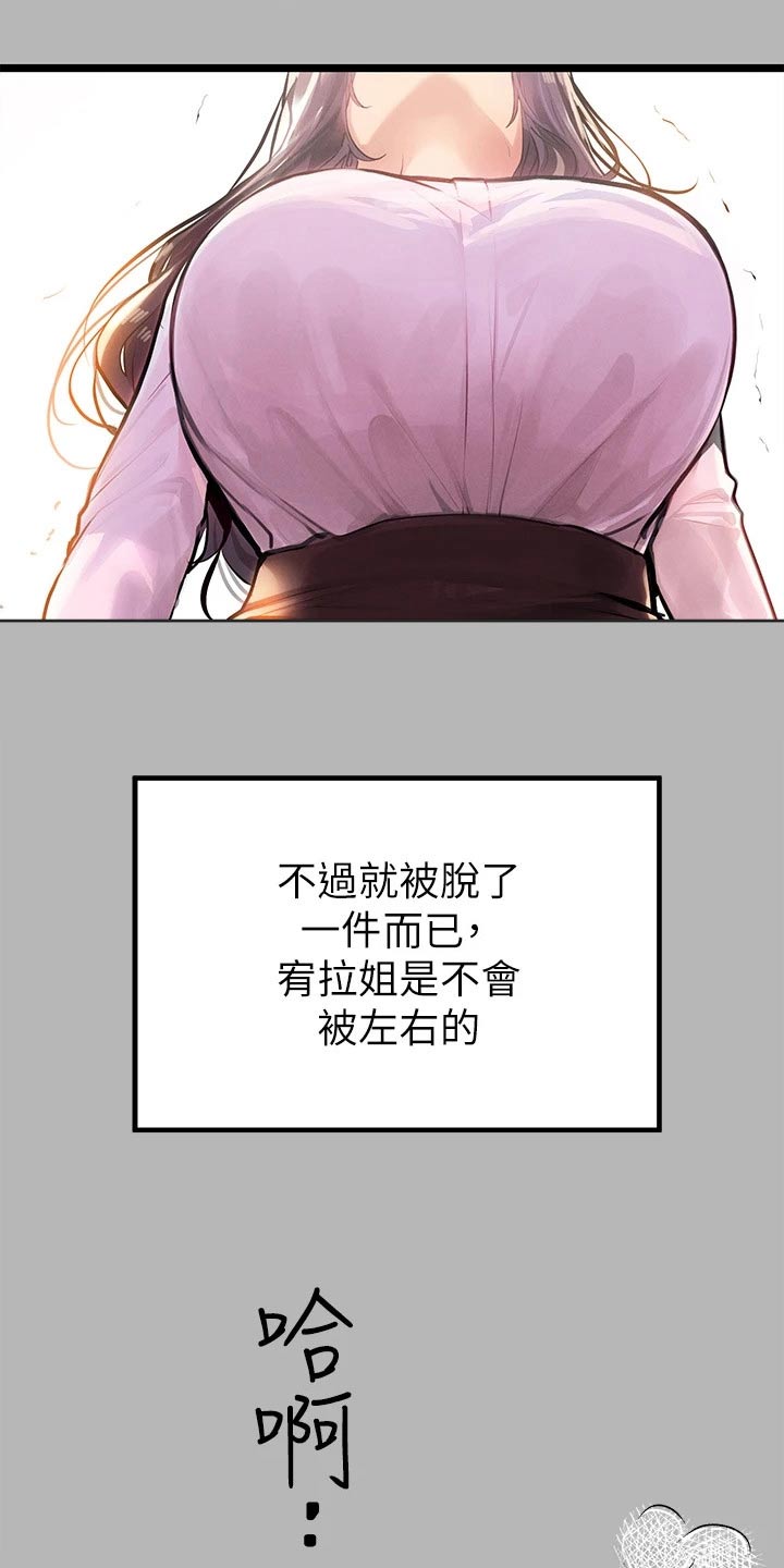 第127章：淡定8