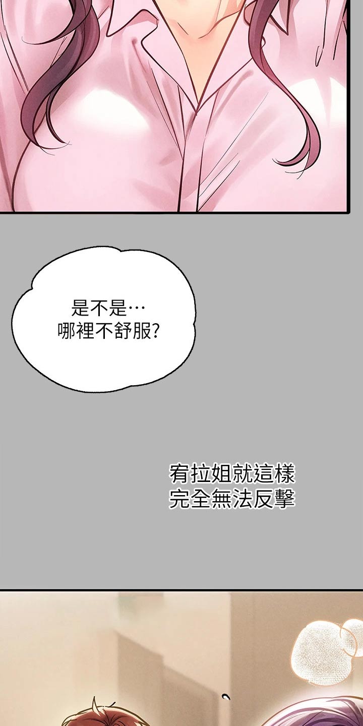 第127章：淡定3