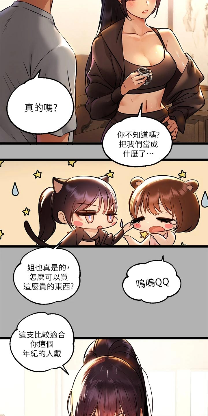 第91章：情绪不稳3