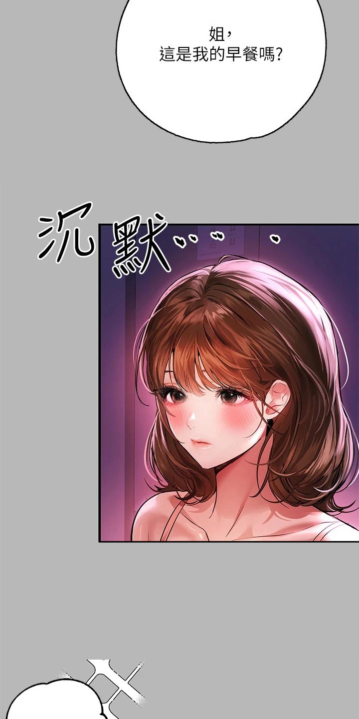第100章：好久不见7