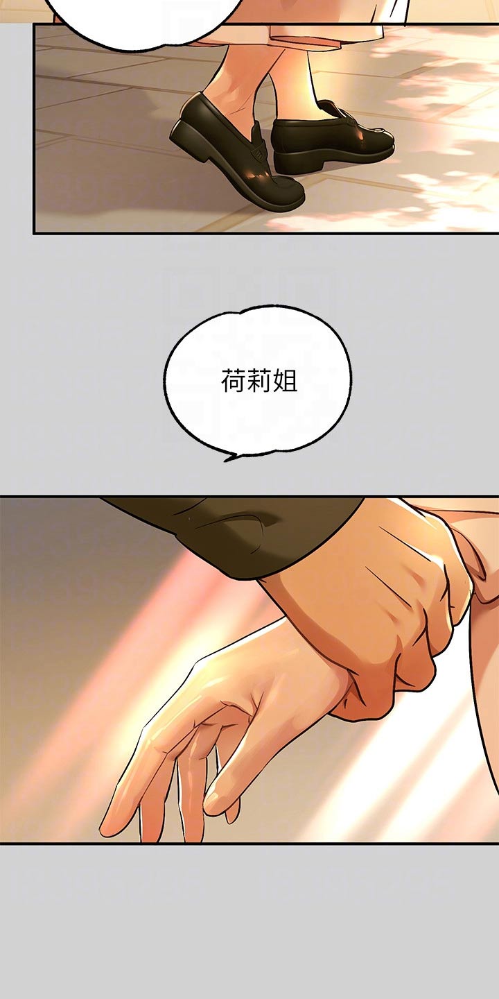 第143章：很好听7