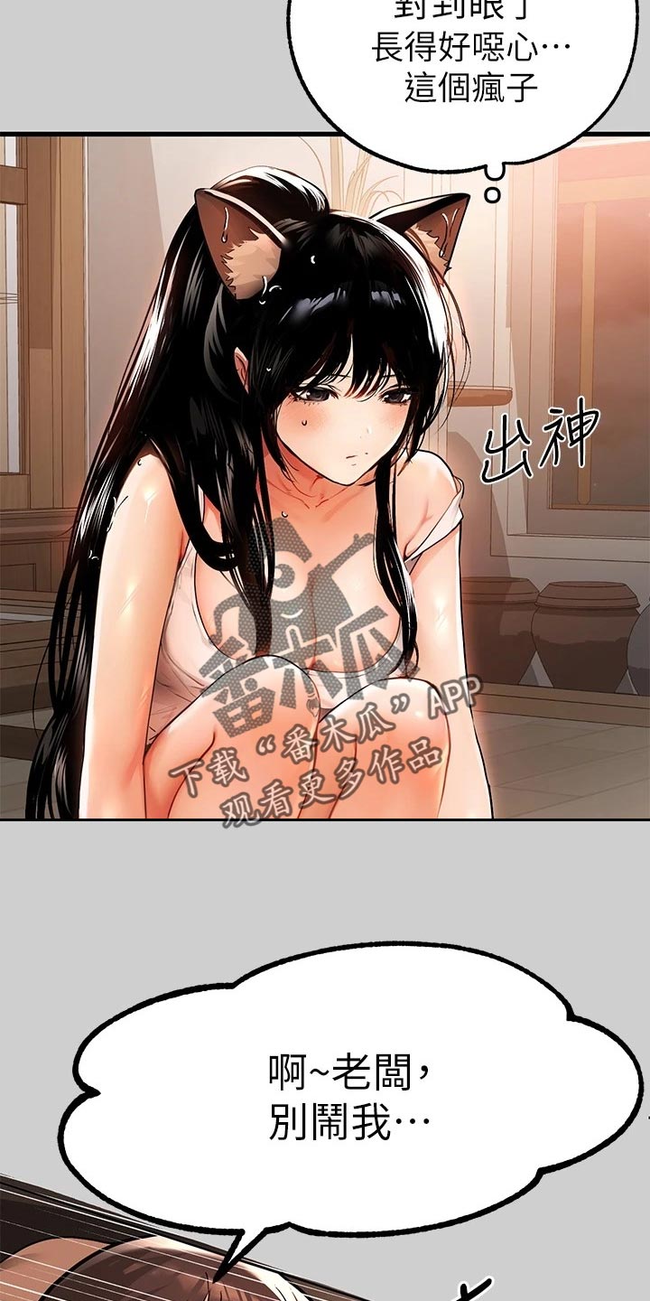 第58章：慌乱5