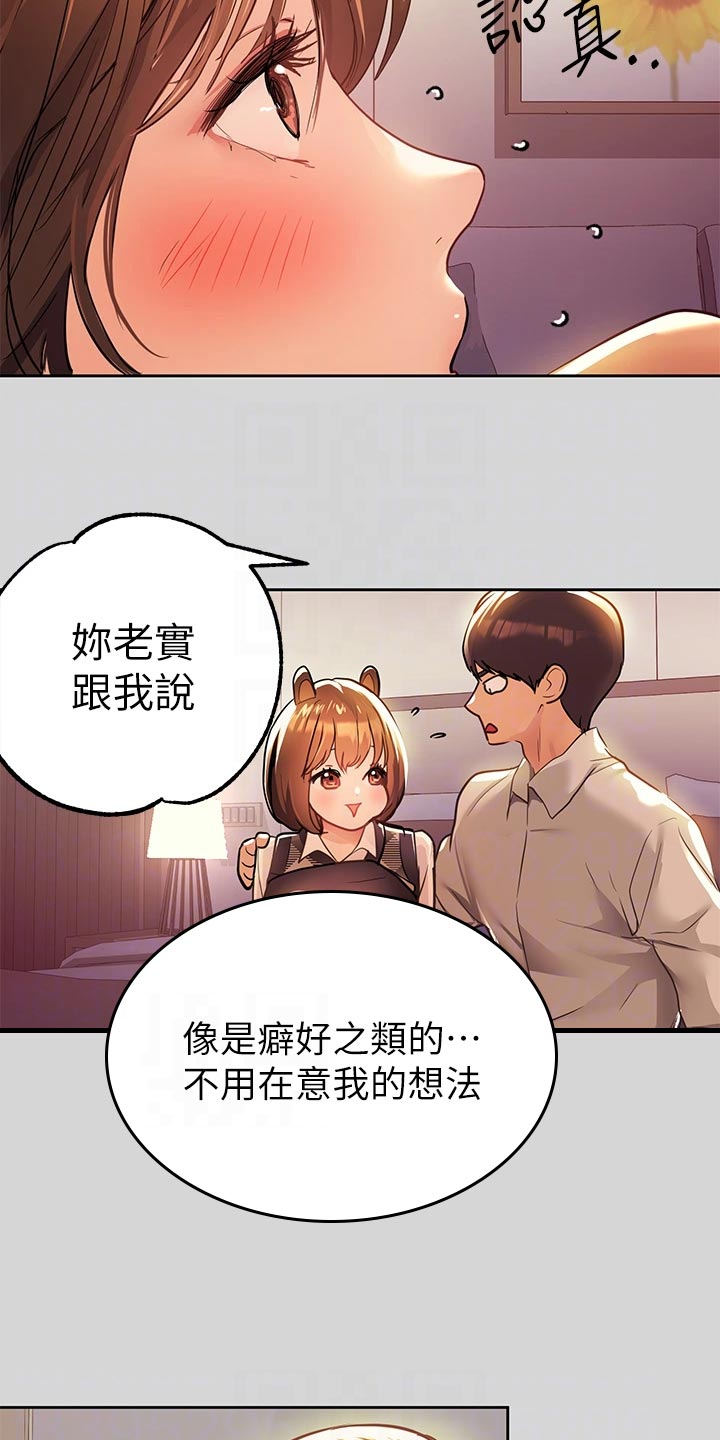 第52章：脱离常轨12