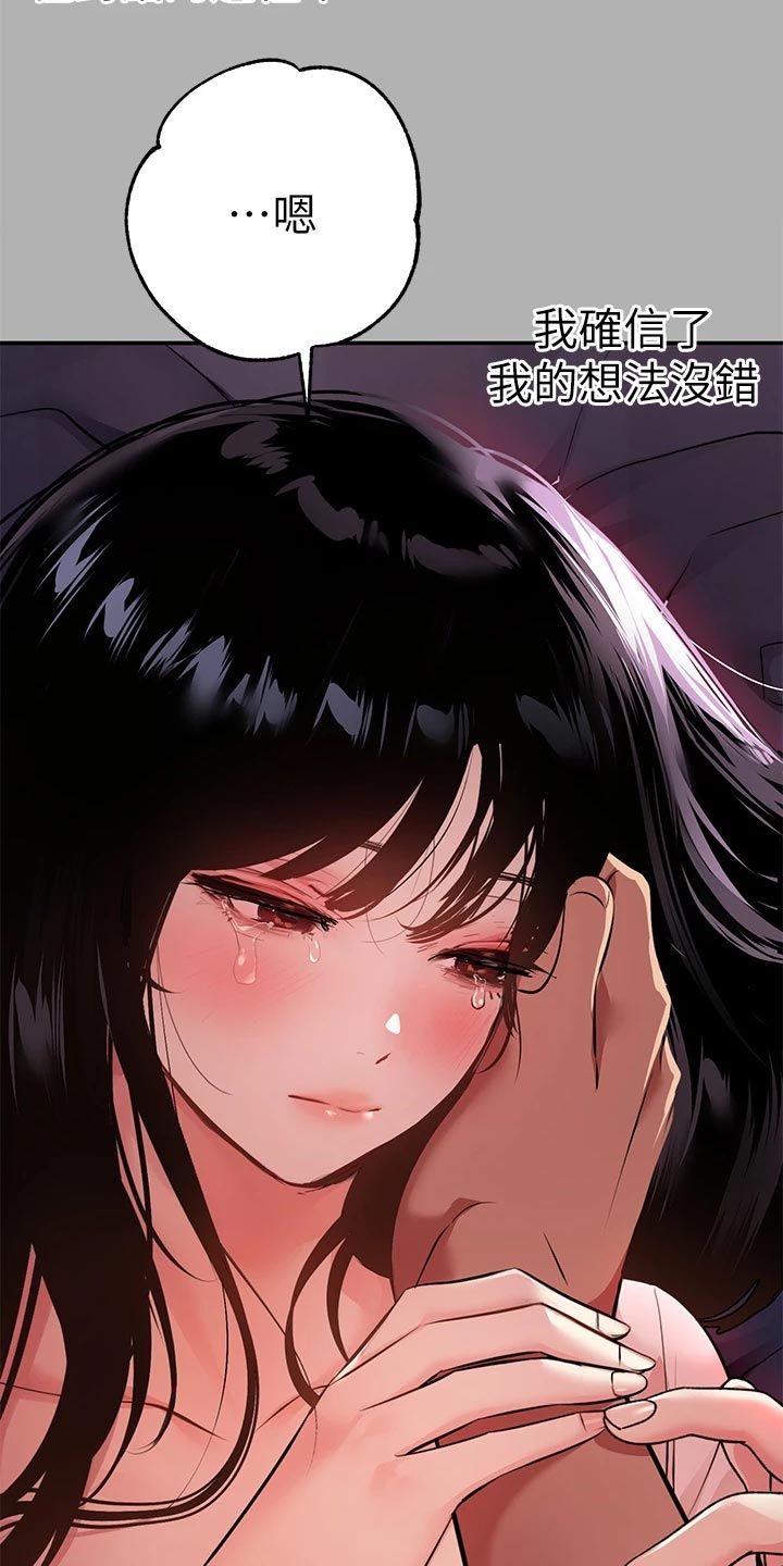 第75章：坏习惯13