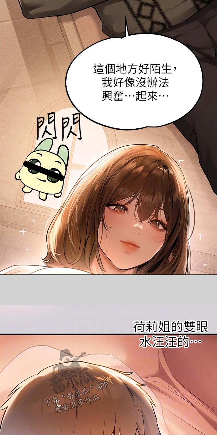 第145章：你在找我8