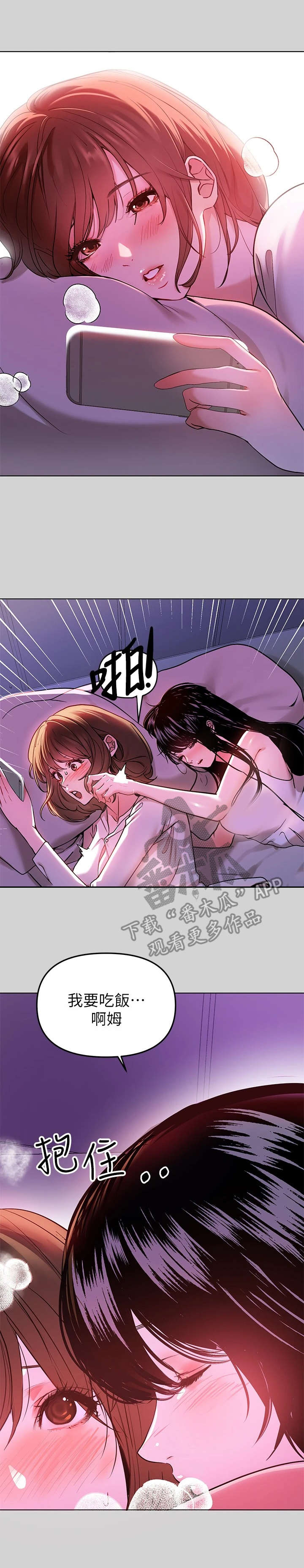 第10章：睡不着6
