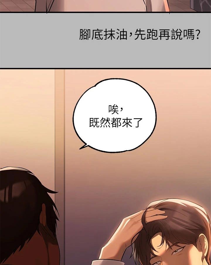 第121章：新来的16