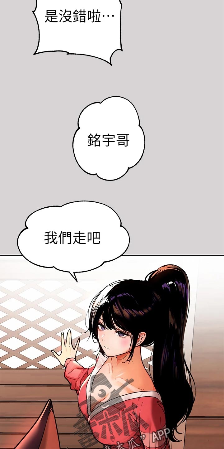 第62章：狐猫相对24