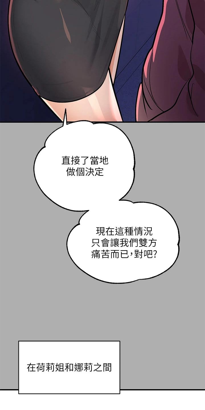 第109章：跟你一起9