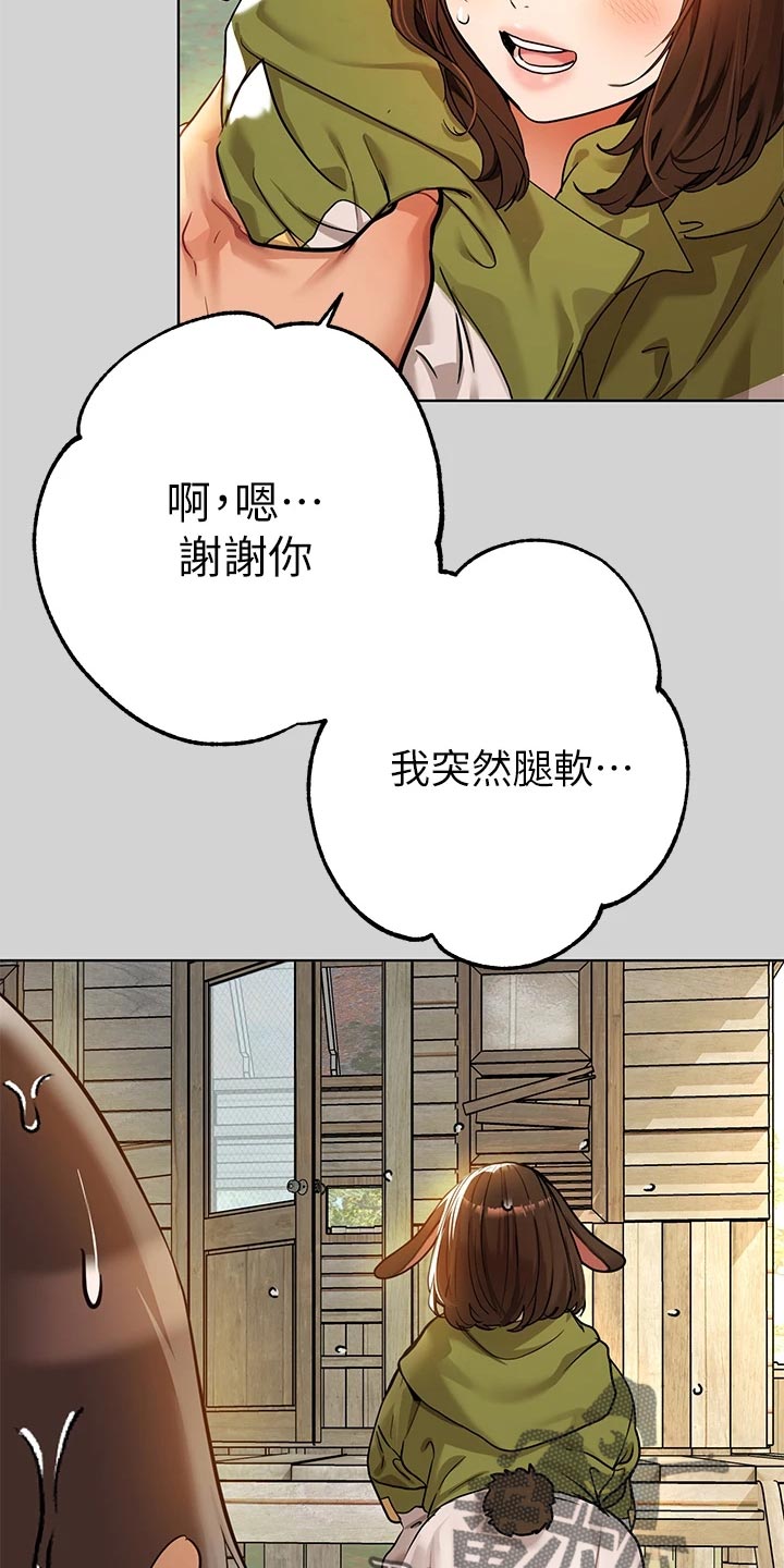 第43章：平淡7