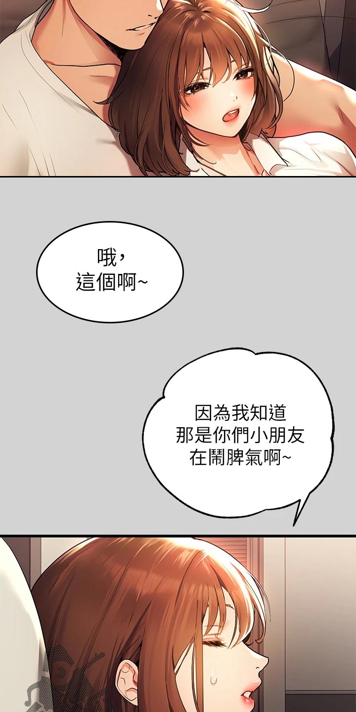 第56章：分别10