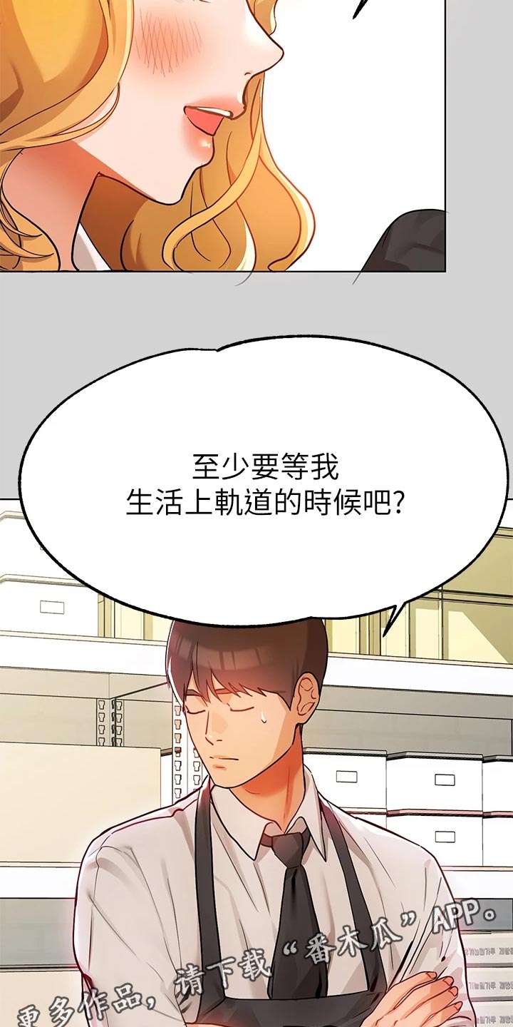 第47章：一起回家1