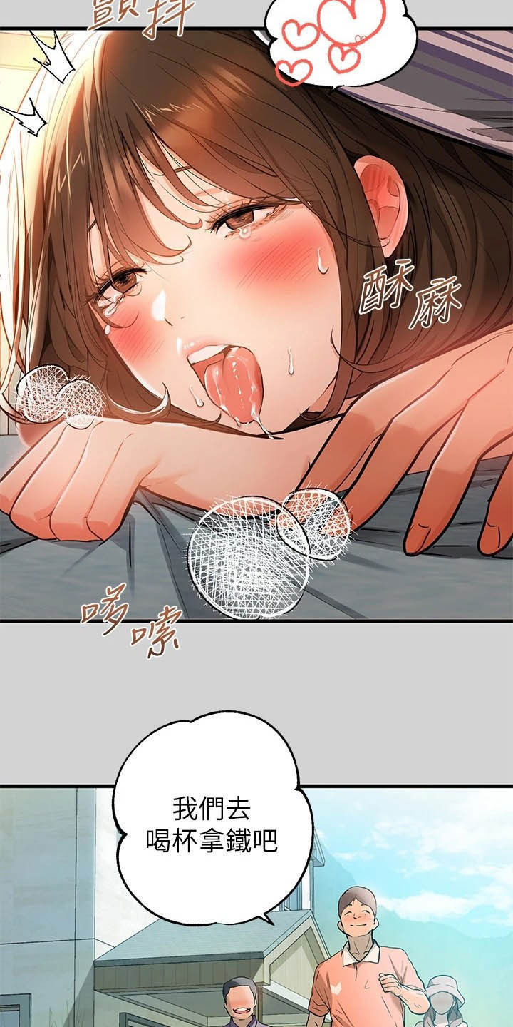 第24章：回来了8