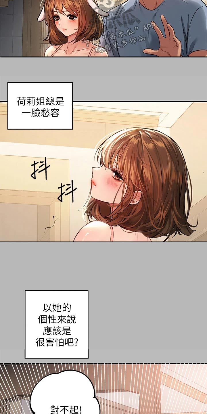 第101章：失落19