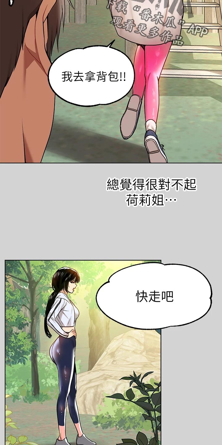 第43章：平淡8