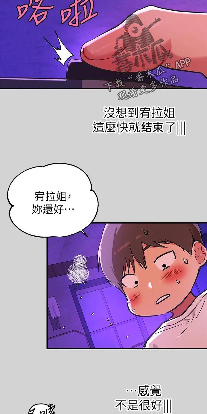 第34章：朋友的姐姐16