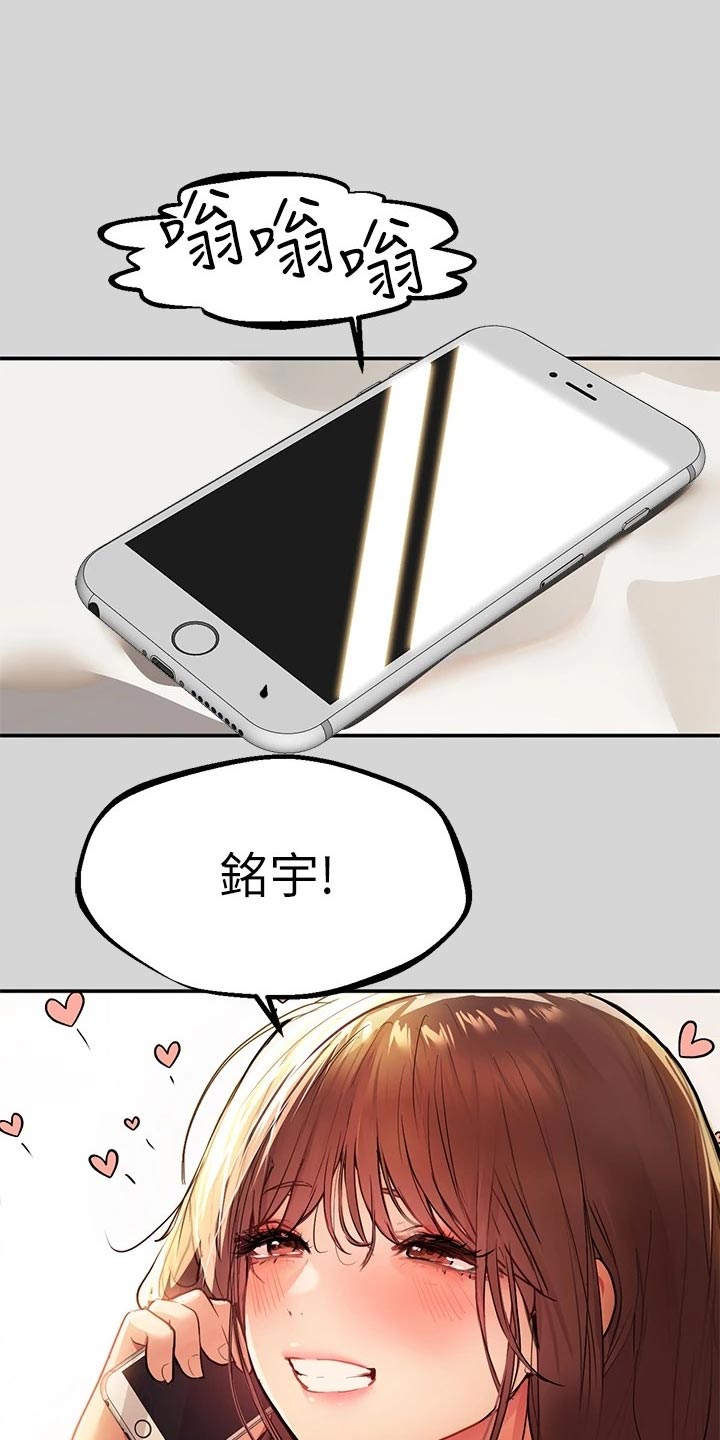 第50章：惊喜派对1