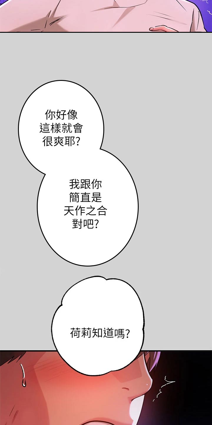 第33章：生气3