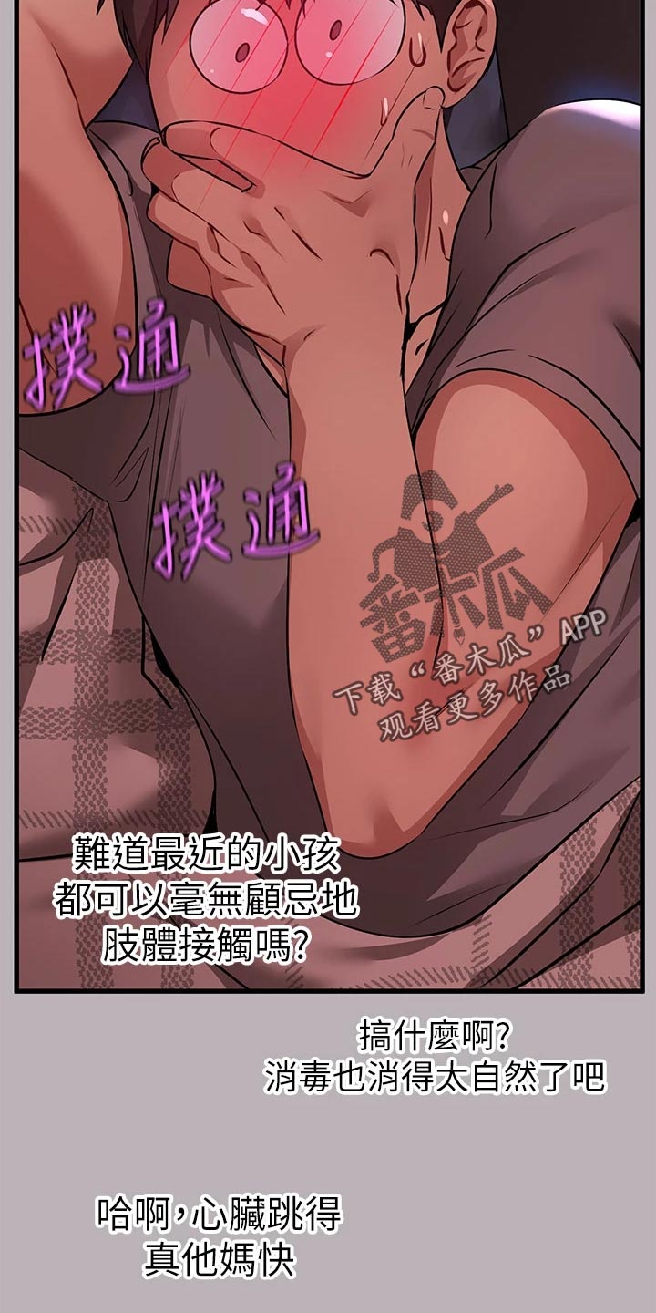 第73章：消毒4