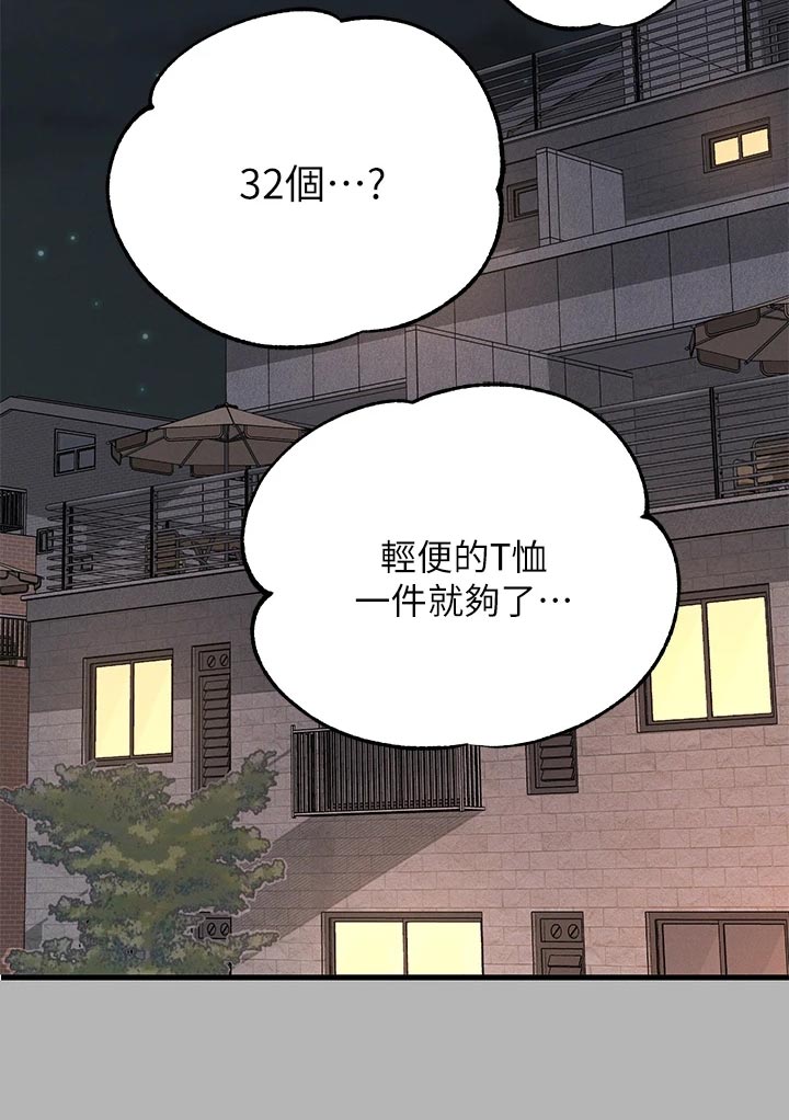 第87章：感冒11