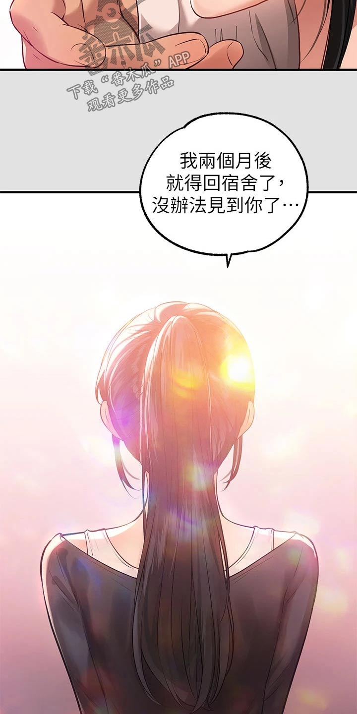 第135章：不想你受伤11