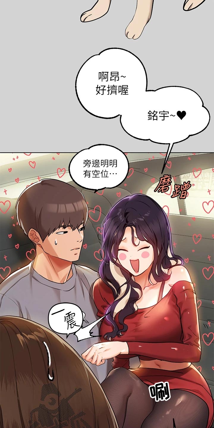 第44章：没位置3