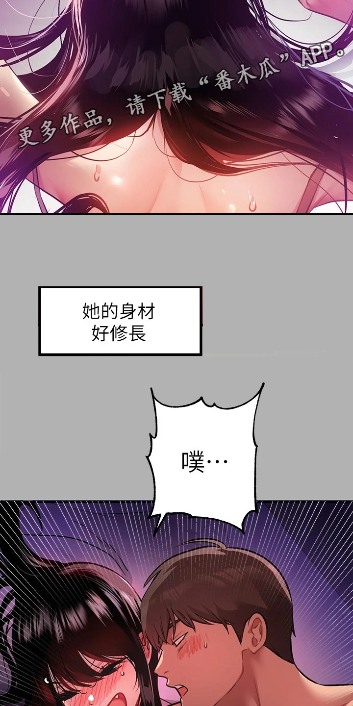 第76章：弱点1