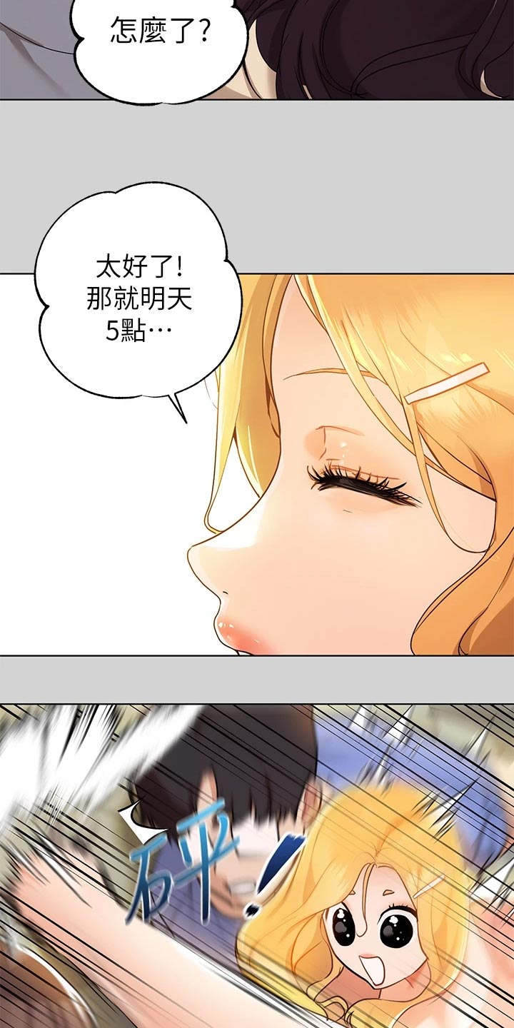 第44章：没位置19