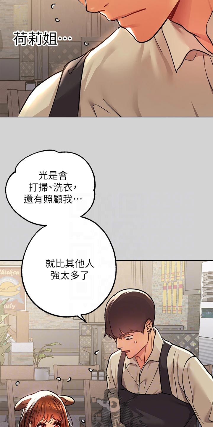 第50章：惊喜派对28
