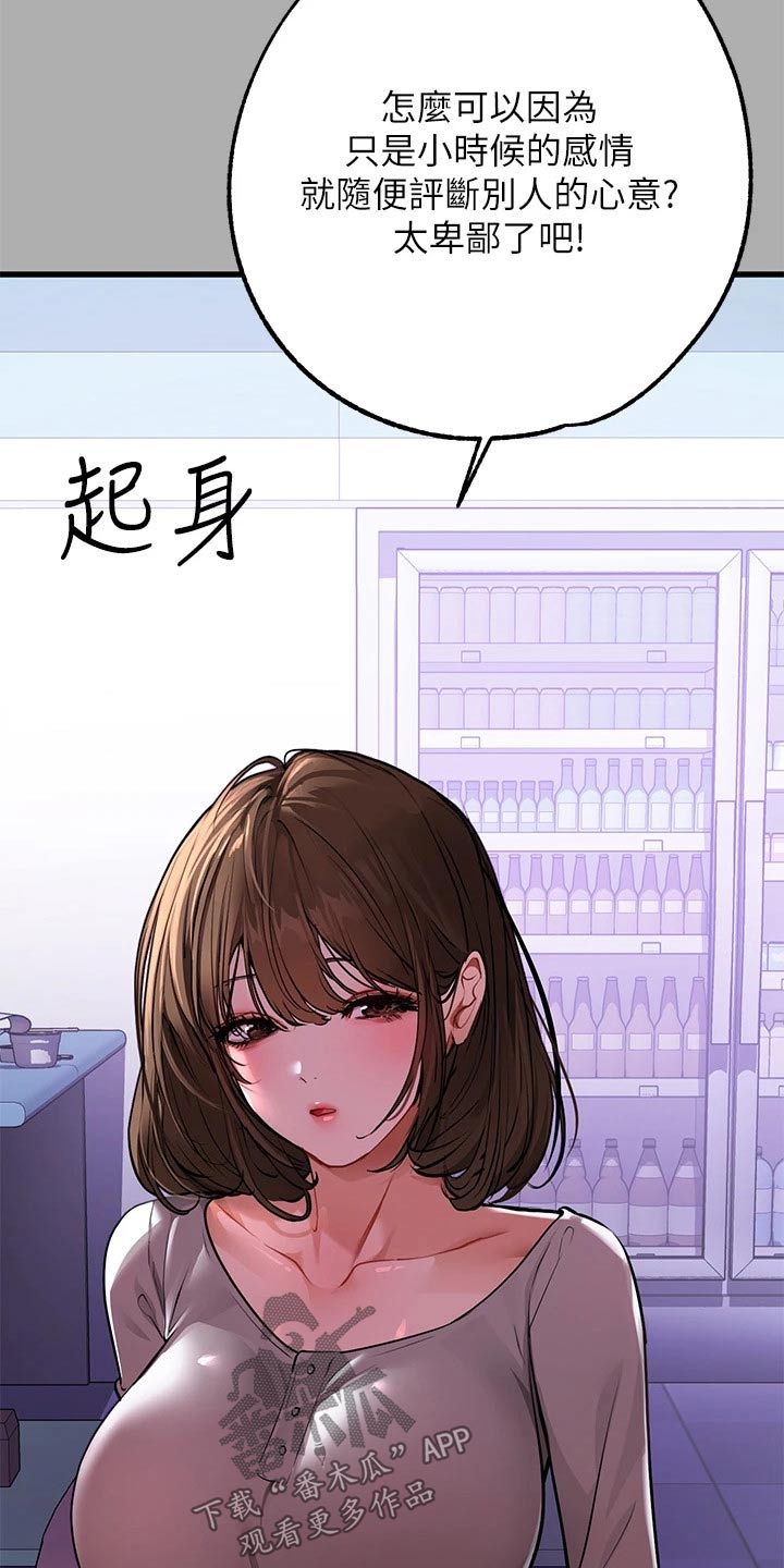 第108章：我们谈谈7