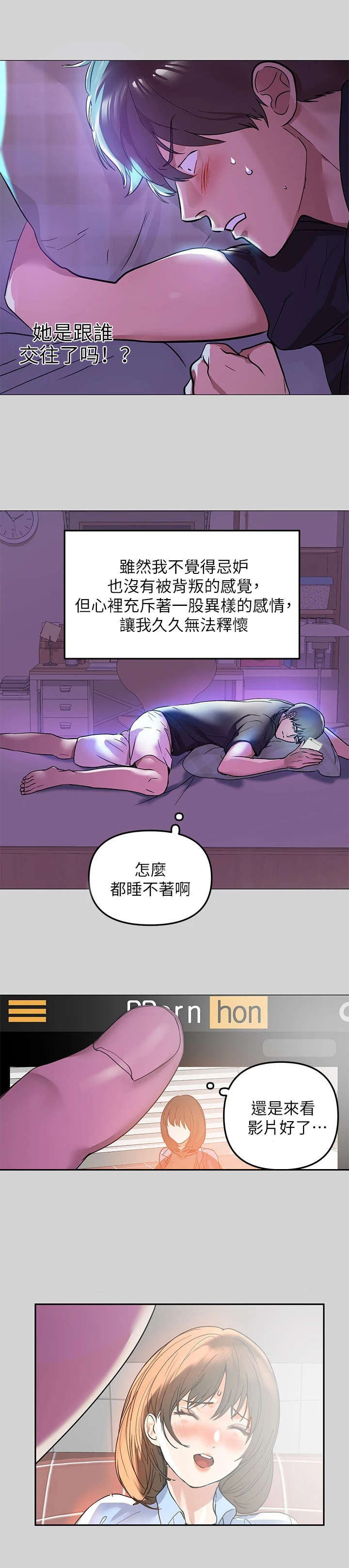 第12章：无法释怀2