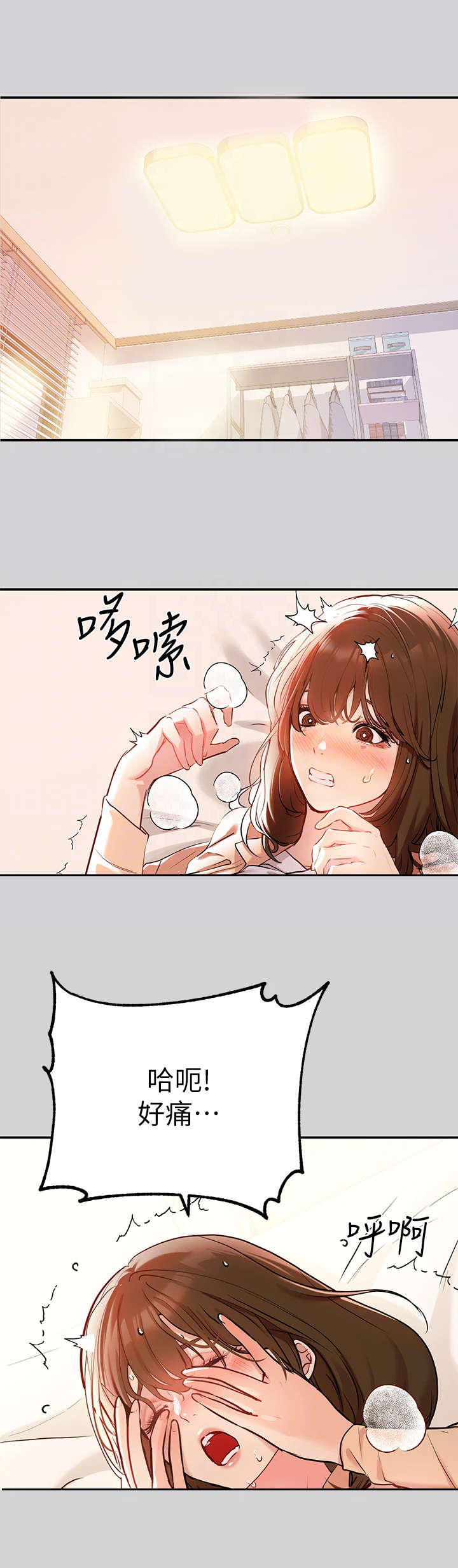 第18章：无法想象0