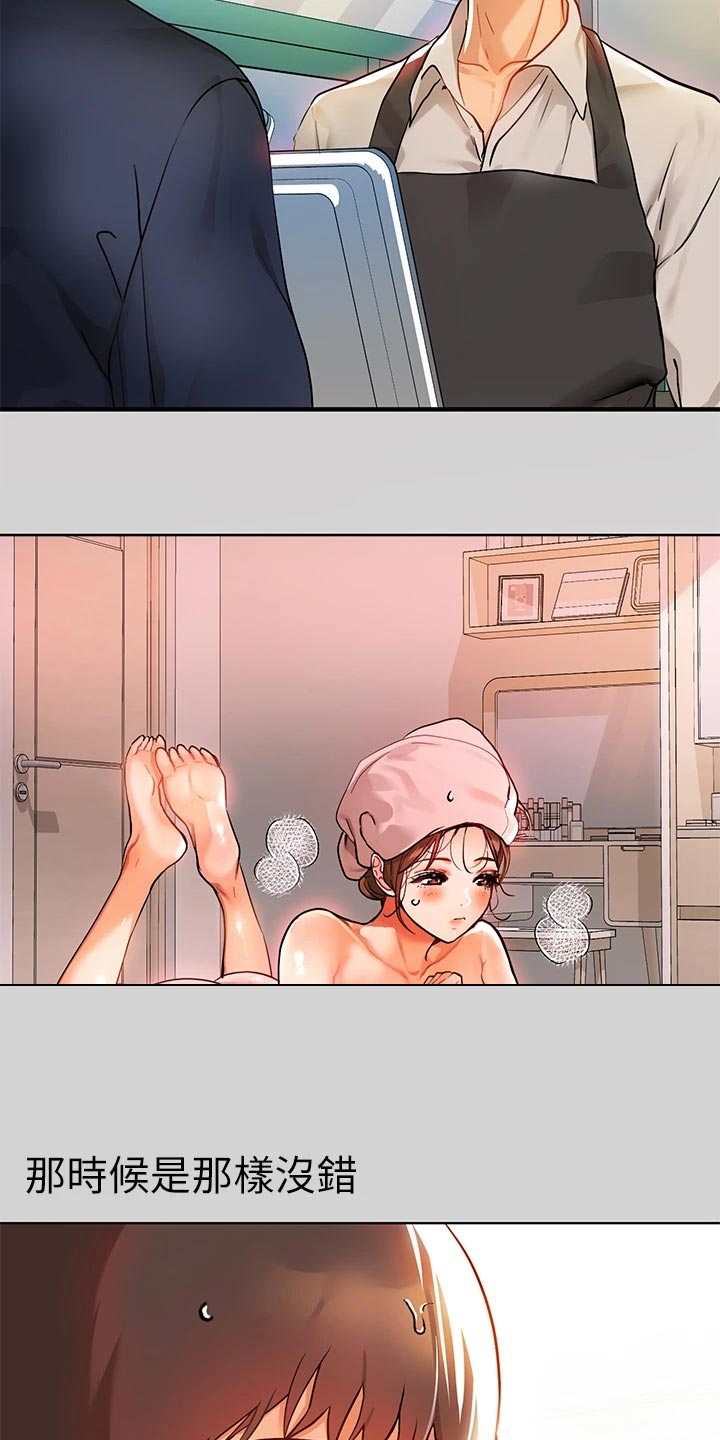 第47章：一起回家13
