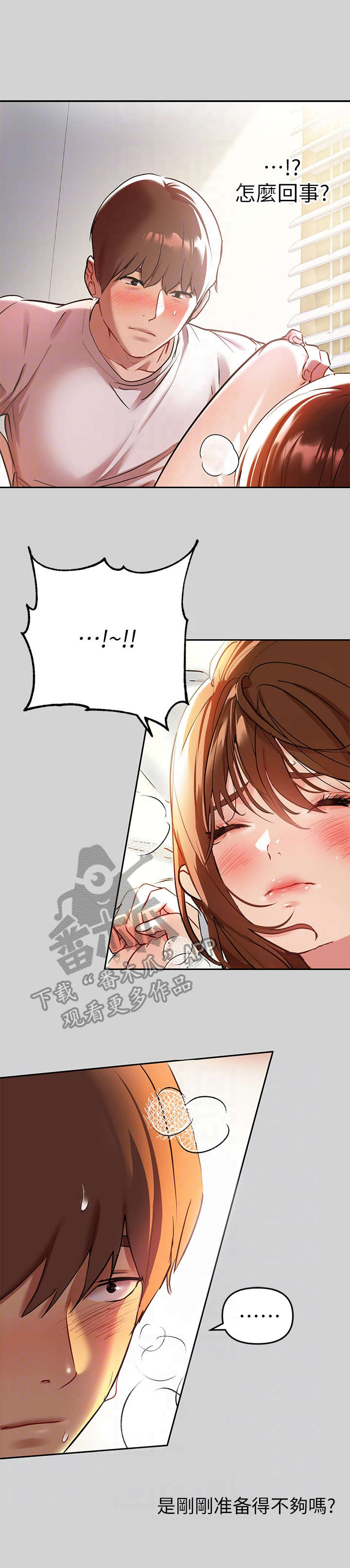 第18章：无法想象1