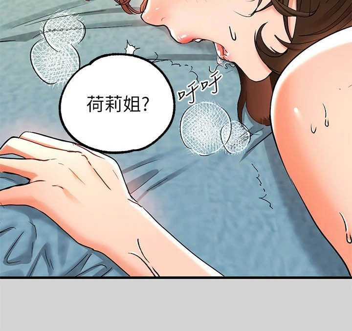 第24章：回来了11