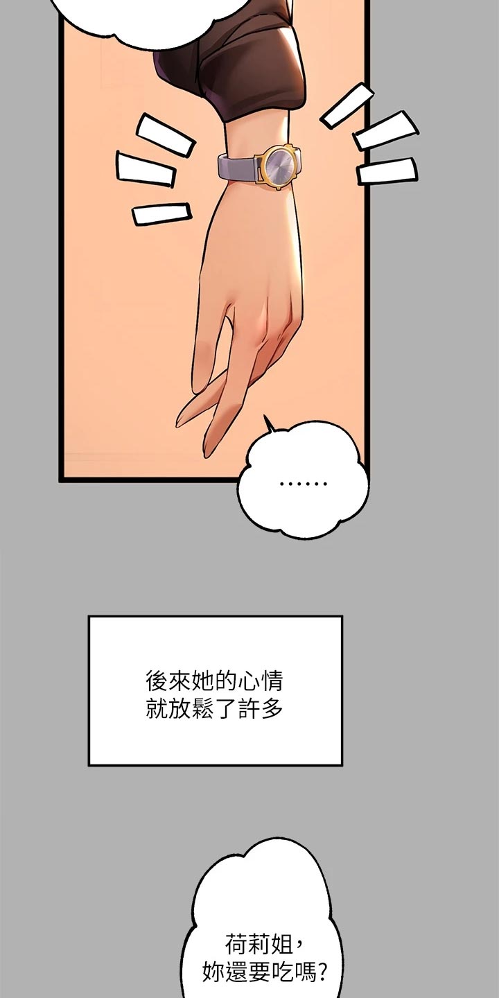 第91章：情绪不稳5