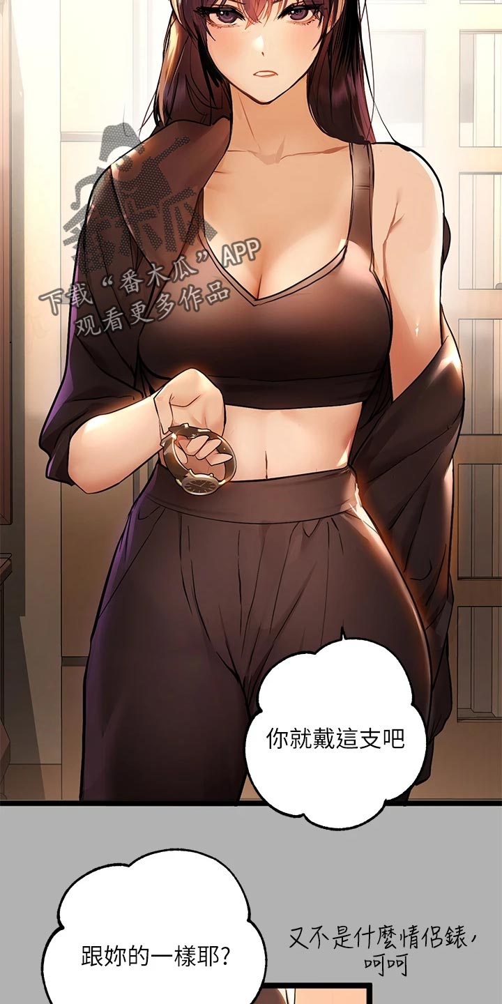 第91章：情绪不稳4