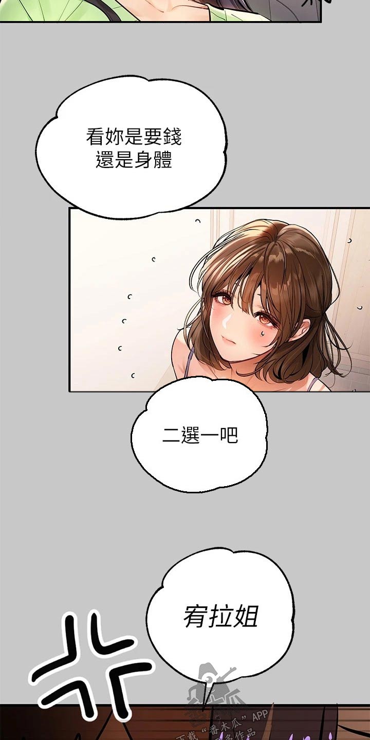 第130章：道歉10