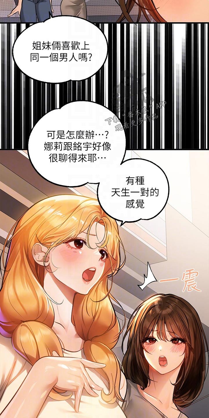 第115章：杀气3